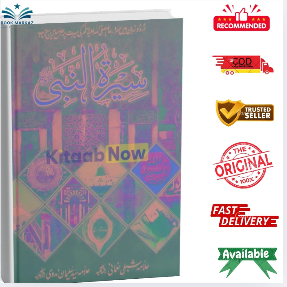 Seerat un Nabi (4 Volumes) by Allama Shibli Nomani