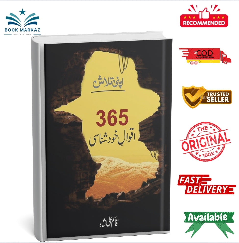 365 aqwaal by Qasim Ali Shah