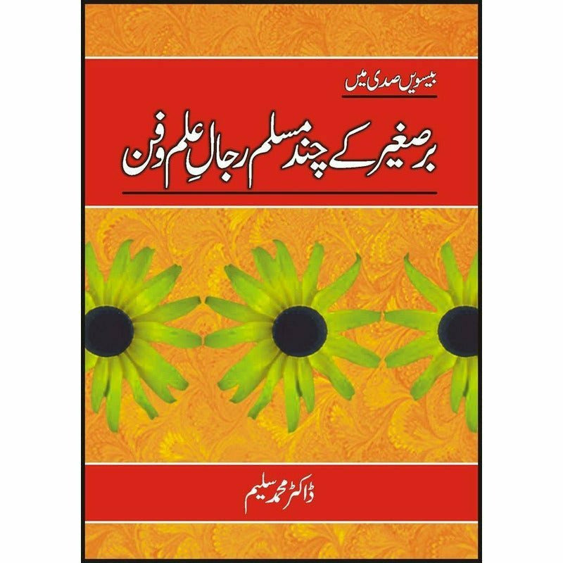 Bare'Sagher Kay Chand Muslim Rjal-E-Ilm-O-Fun Dr. Muhammad Saleem