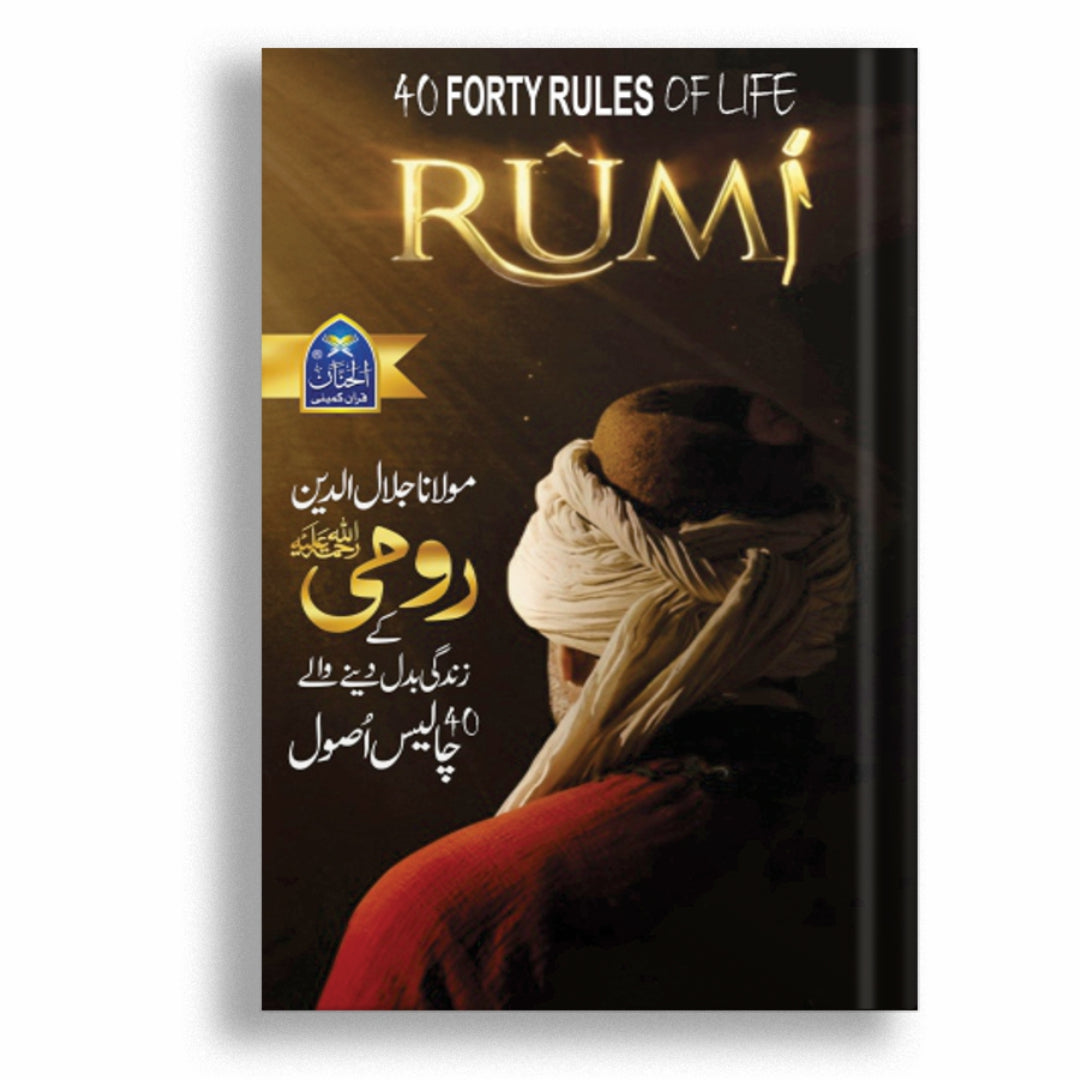 RUMI ( 40 RULES OF LIFE ) by Molana Jalal Uddin