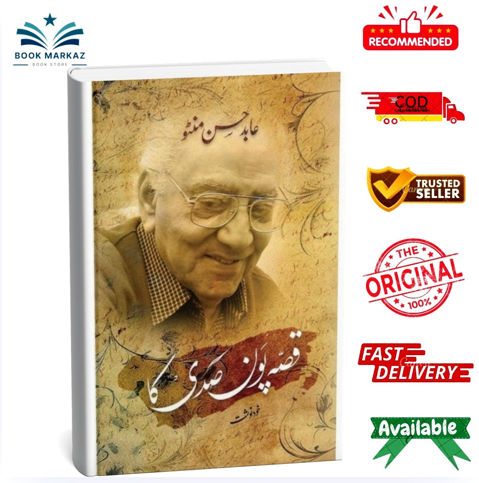 Qissa Pon Sadi Ka By Abid Hassan Minto