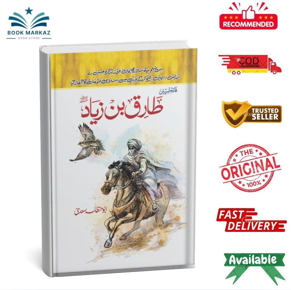 Tariq Bin Ziad By Abu Hanzla Sadi