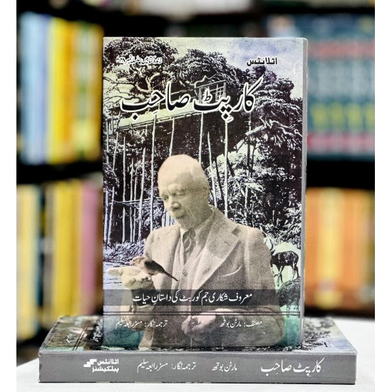 Carpet Sahib (Urdu Edition) By Jim Corbett