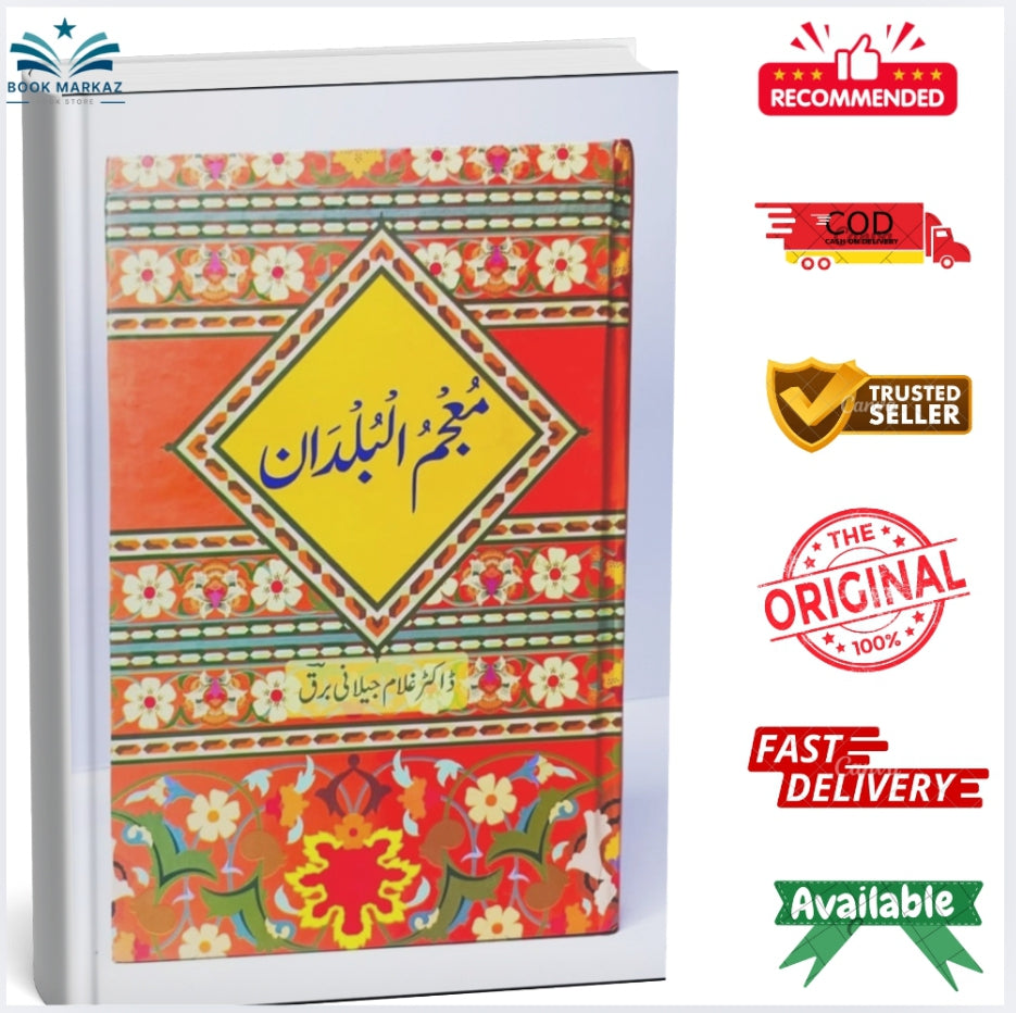 Mu'jam Al-Buldan" (معجم البلدان) by Dr. Ghulam Jilani Barq