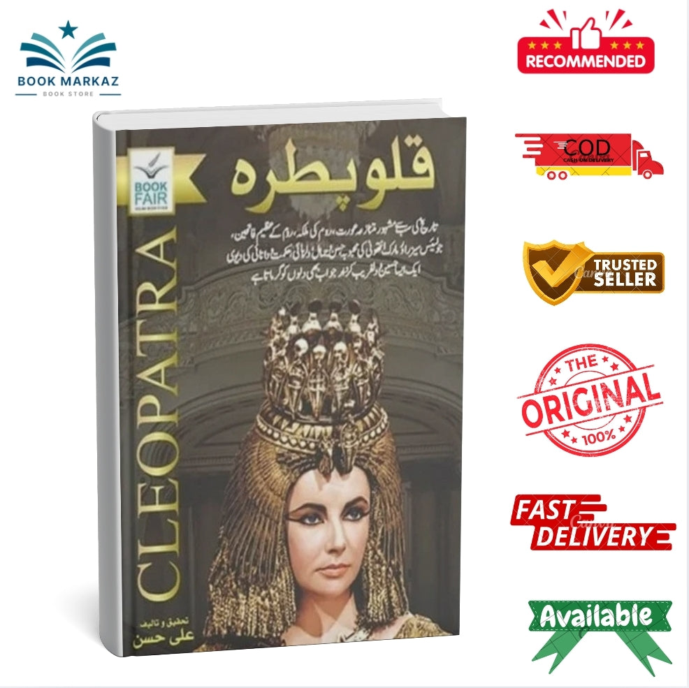 Qlopatra