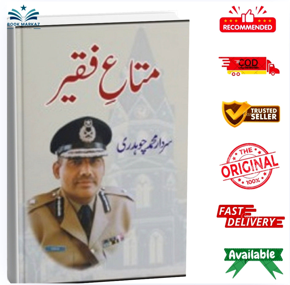Mata-e-Faqir by Sardar Muhammad Chaudhary