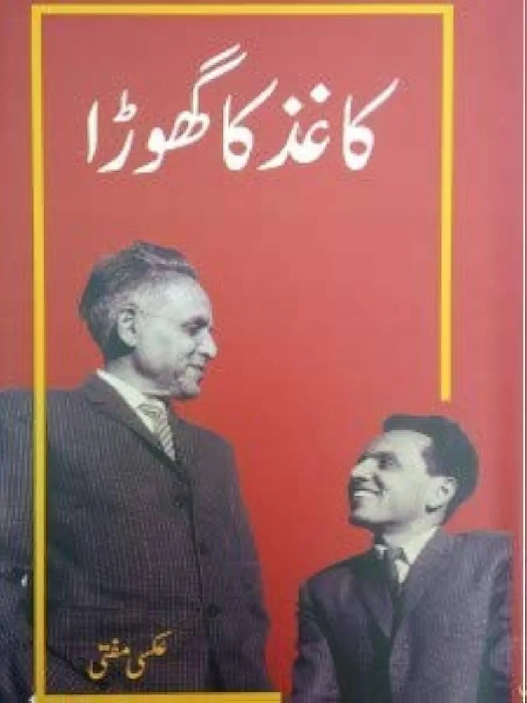 Kaghaz Ka Ghora by Aksi Mufti