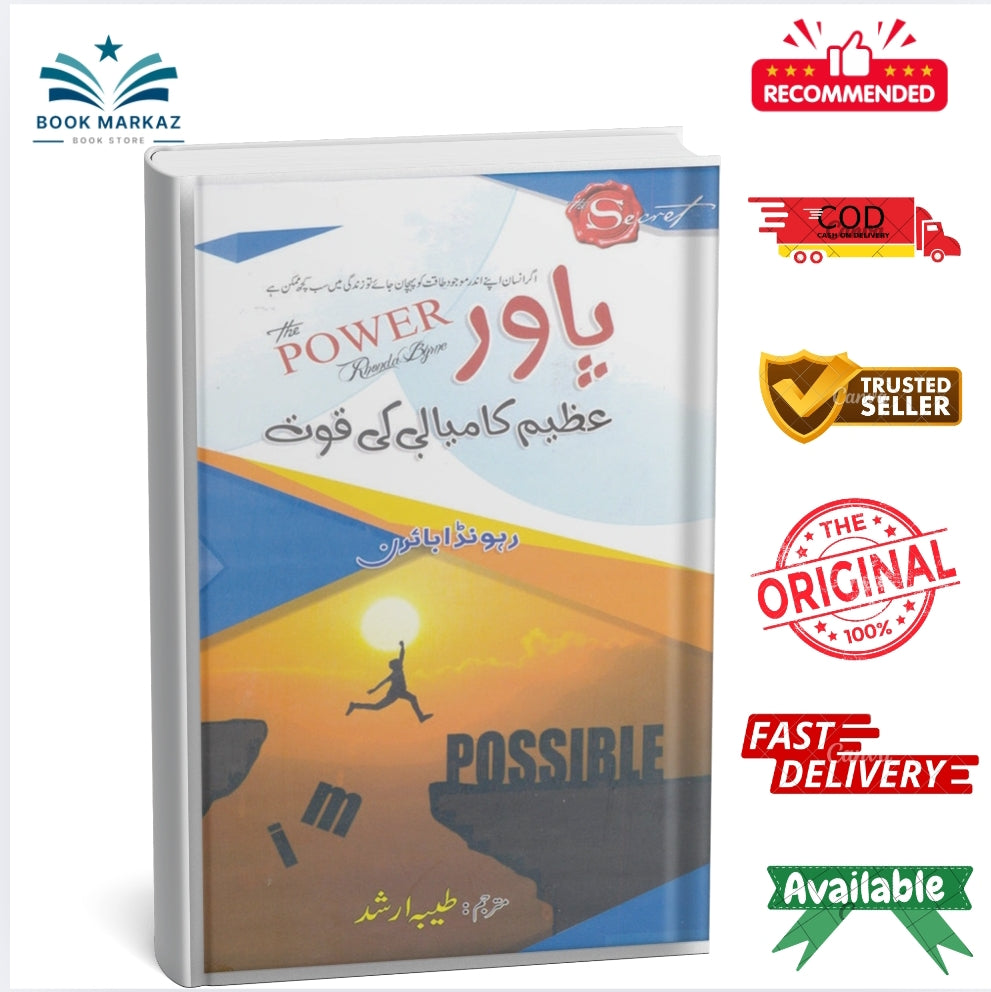 Power by Taiba Arshad