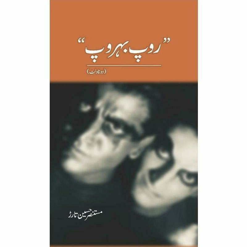 Roop Behroop By Mustansar Hussain Tarar