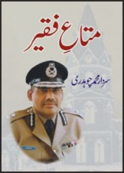 Mata-e-Faqir by Sardar Muhammad Chaudhary