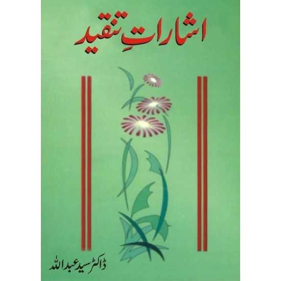 Isharat e Tanqeed By Dr Syed Abdullah