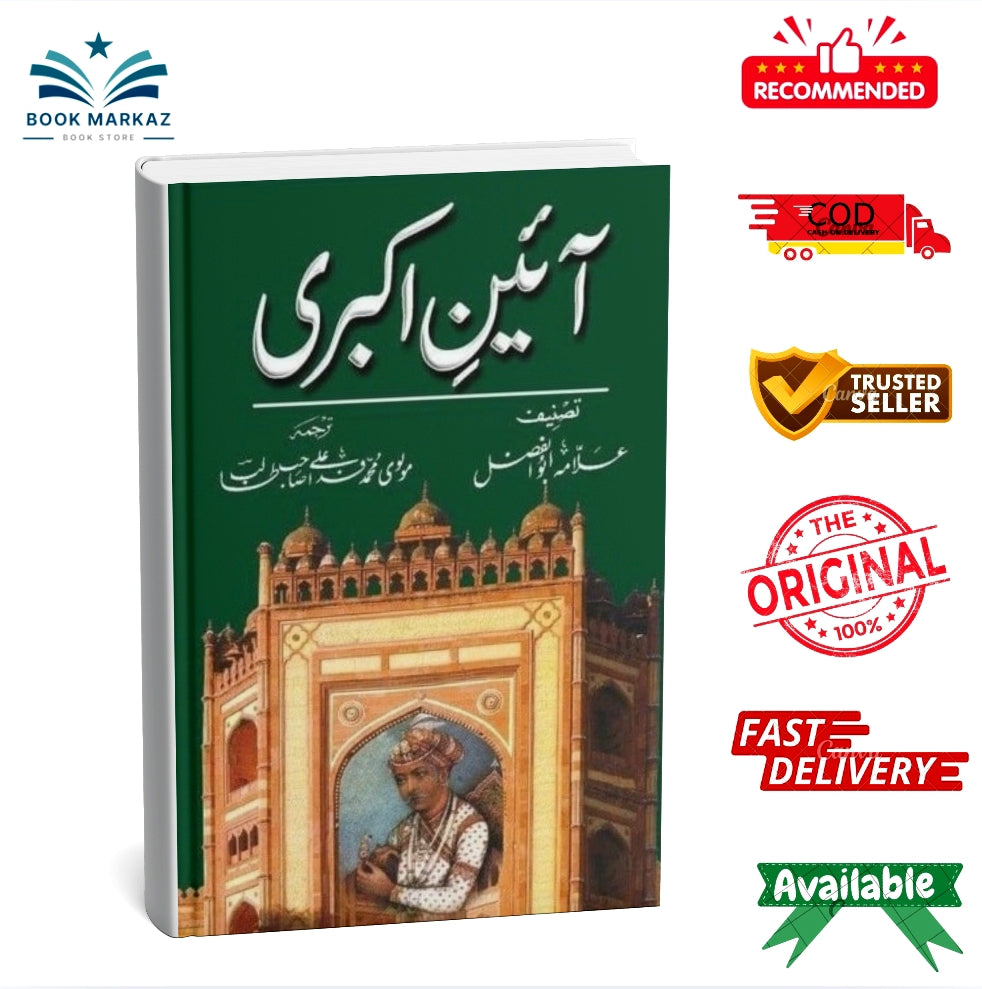 Aein e Akbari By Alama Abdul fazal