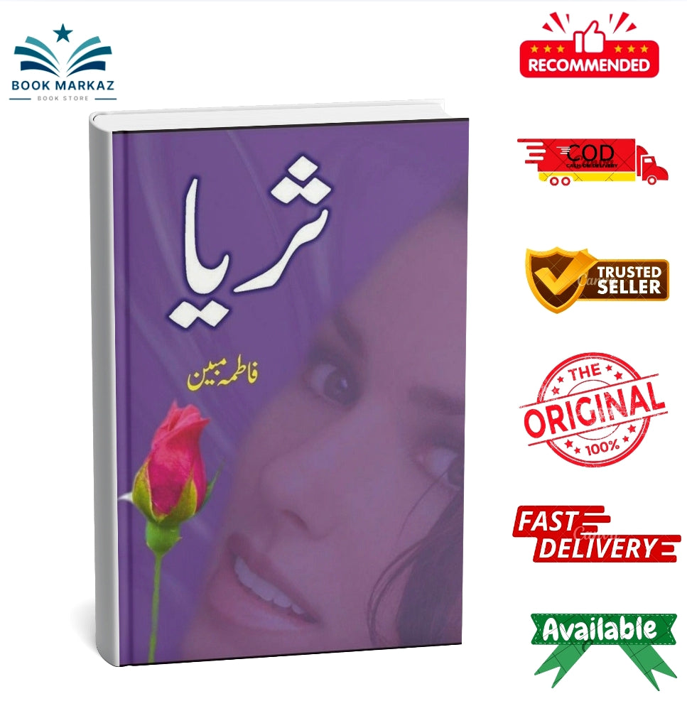 Suraiya By Fatima Mubeen