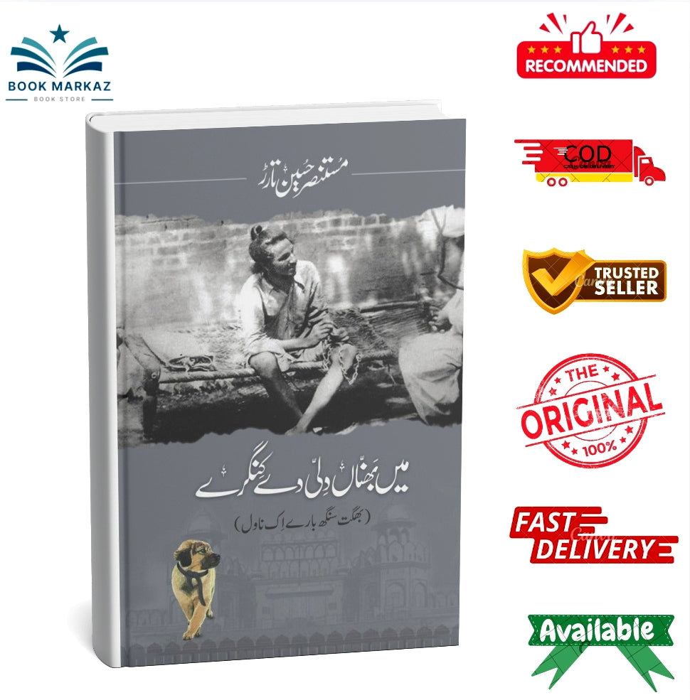 Mein BhannaN Dilli De Kingray By Mustansar Hussain Tarar