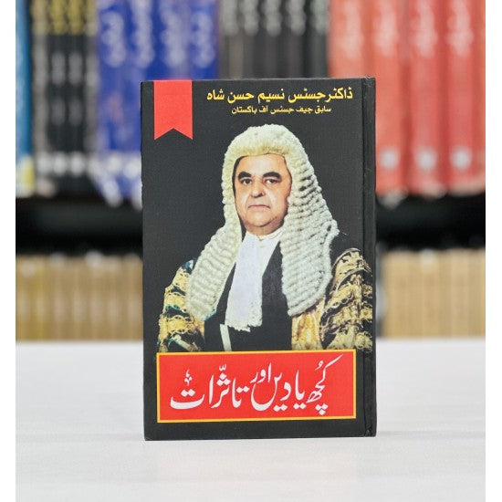 Kuch Yadain Aur Tasurat By Dr Justice Nasim Hasan Shah