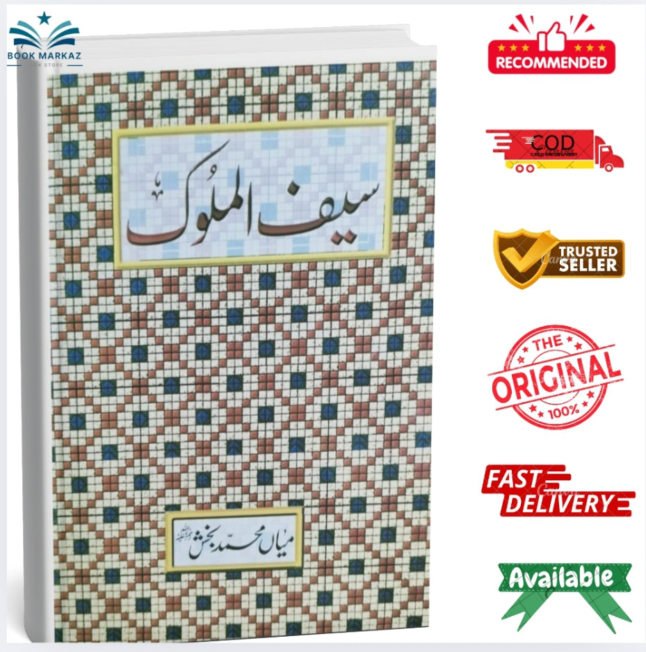 Saif-ul-Malook by Mian Muhammad Bakhsh