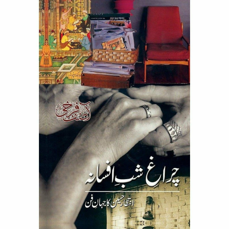 Charaagh-E-Shab-E-Afsaana By Asif Furrukhi
