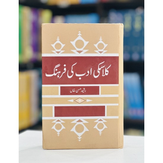 Kalasiki Adab Ki Farhing By Rasheed Hasan Khan