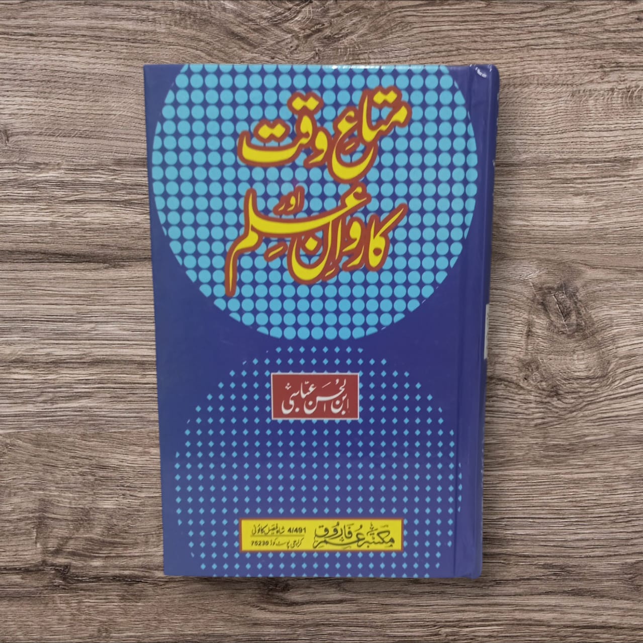 Matee-e-Waqt Aur Karwan-e-llm by Ibn Al-Abbasi