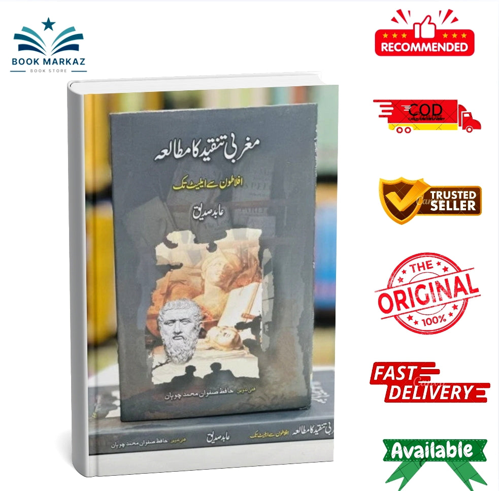 Maghrabi Tanqeed Ka Mutalia - Aflaton Say Eliot Tak