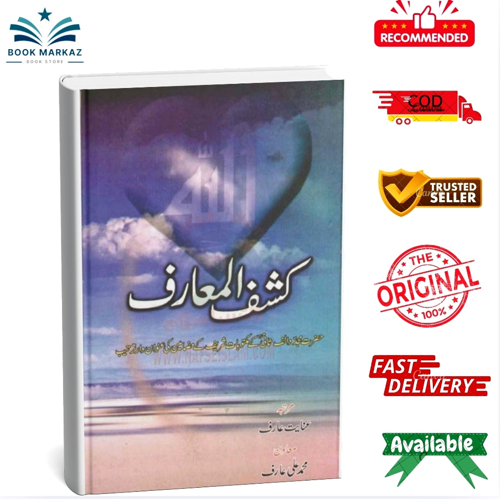 Kashf ul Muaarif by Hazrat Mujaddid Alif Sani