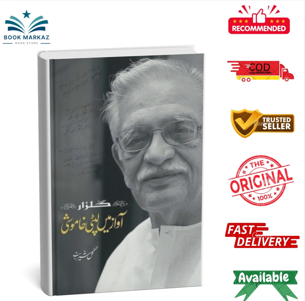 Gulzar - Awaz Main Lipti Khamoshi By Gul Sher Butt