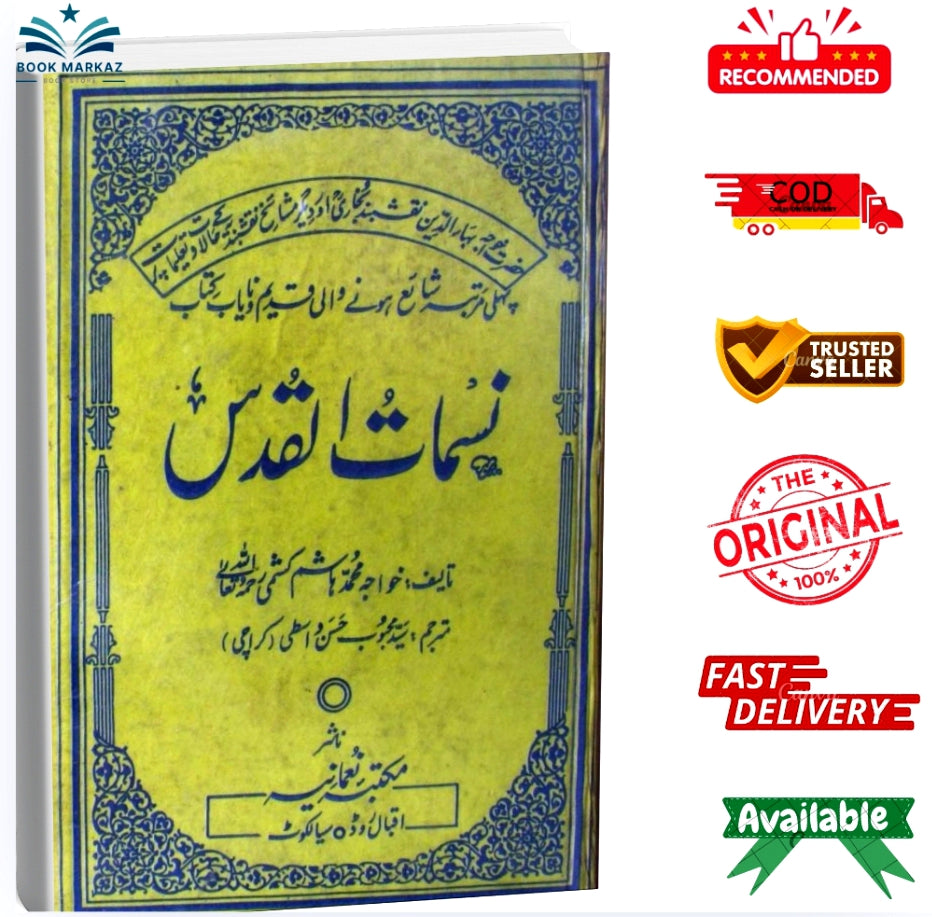 Nasmaat-ul-Quds by Khwaja Muhammad Hashim Kishmi