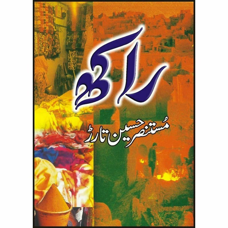Raakh By Mustansar Hussain Tarar