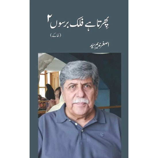 Phirta Hay Falak Barson - 2 By Asghar Nadeem Syed