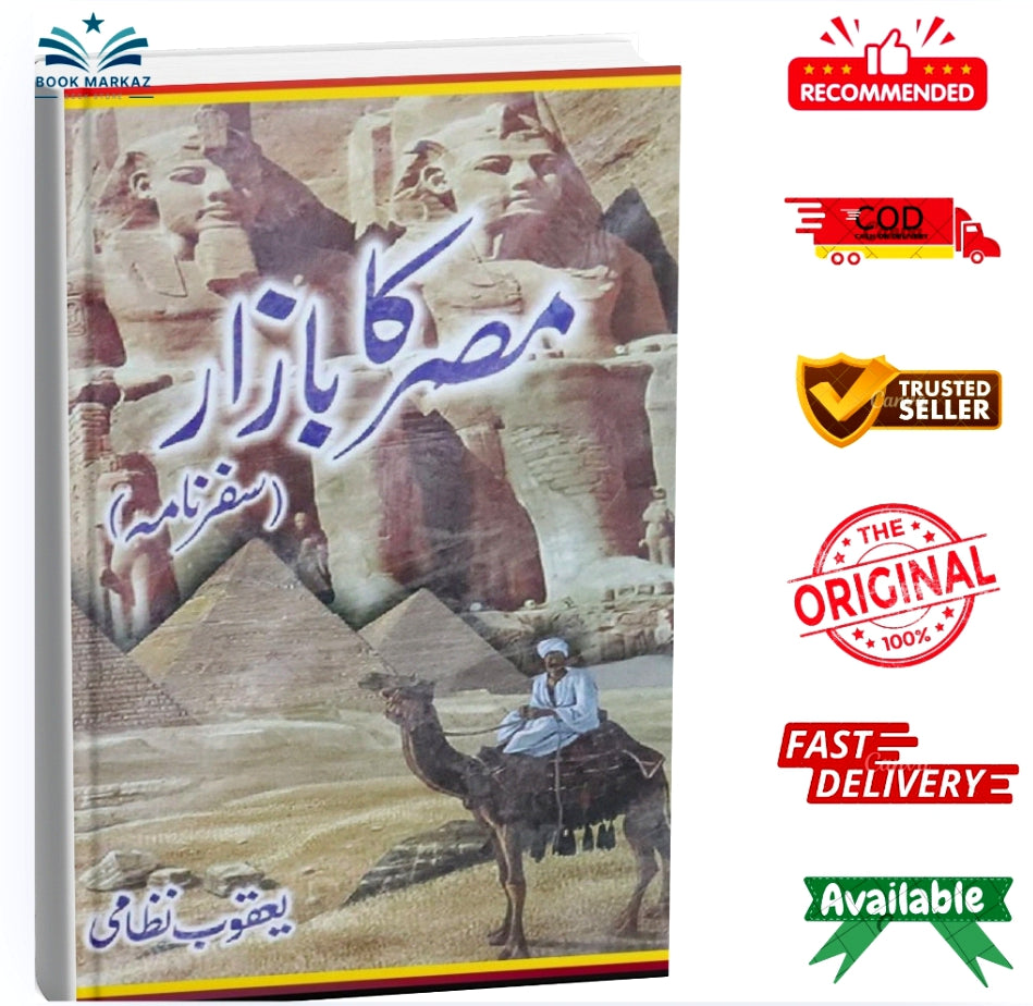 Misar Ka Bazar (Safar Nama) by Yaqoob Nizami
