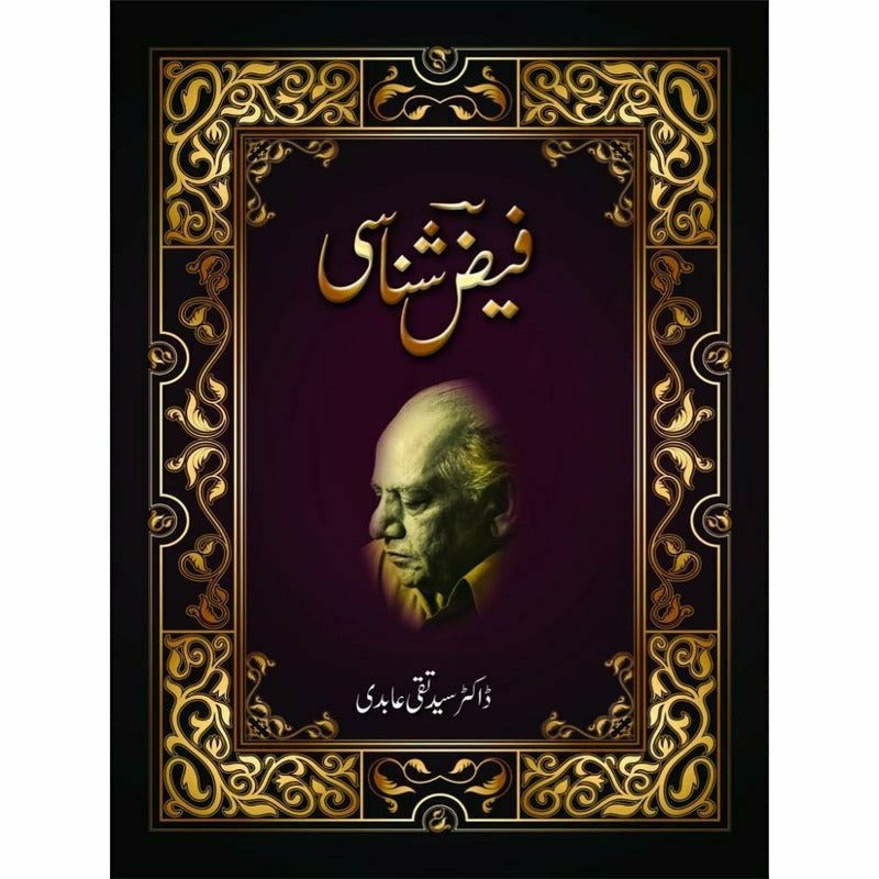 Faiz Shanasi by Dr. Syed Taqi Aabidi