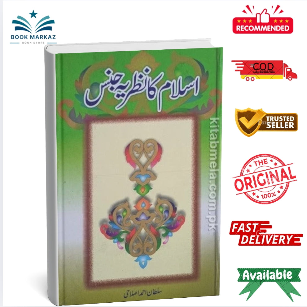 Islam Ka Nazriya E Jins by Sultan Ahmed Islaahi