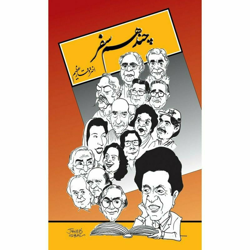 Chand Humsafar By Akhtar Waqar Azeem