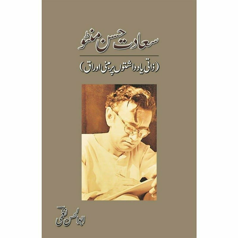 Saadat Hassan Manto - Zaati Yaad'Dashtoon... By Abu Hassan Naghmi