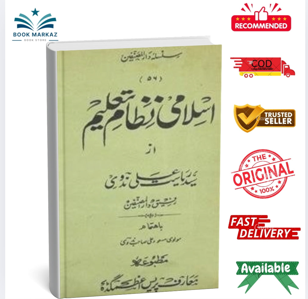 Islamk Nizem-e-Taleem by Syed Riyasat Ali Nadvi