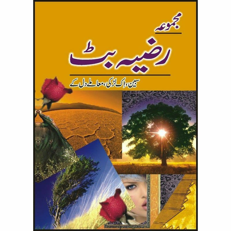 Majmua Razia Butt Sabeen By Razia Butt