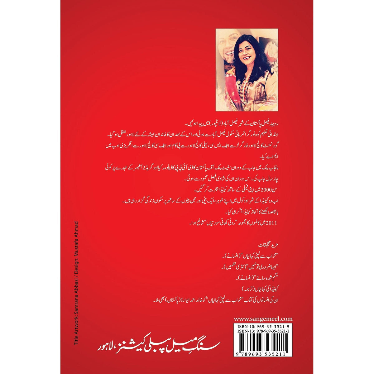 Narsai (Novel) By Rubina Faisal