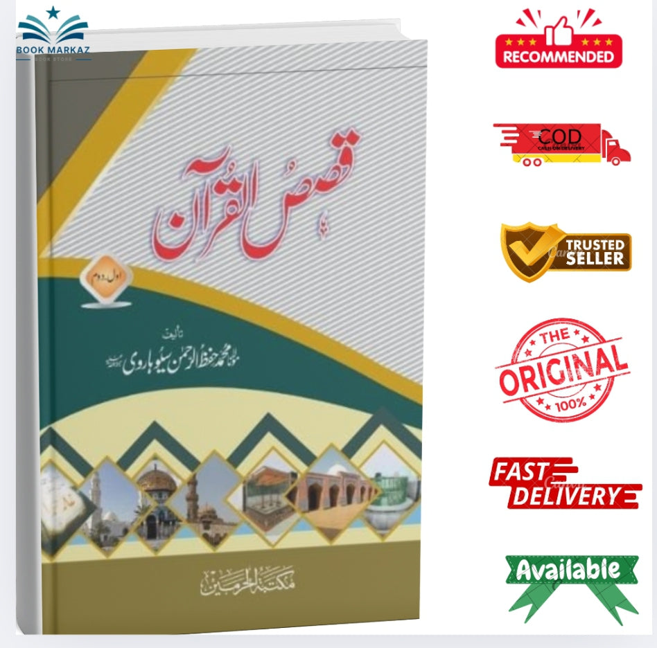 Qasas ul Quran by Muhammad Hifz ur-Rahman Seoharwi