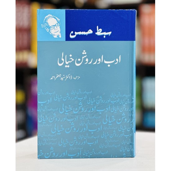 Adab Aur Roshan Khiyali By Sibte Hassan