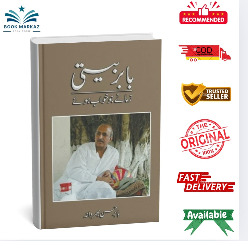 Babar Beeti : Zamany Jo Khawab Hoy
