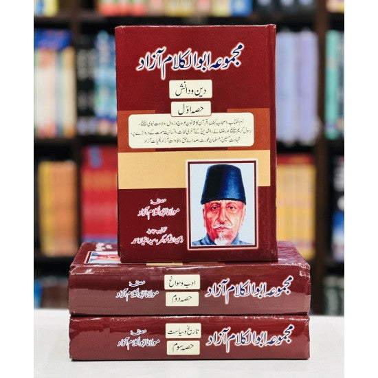 Majmoa Abul Kalam Azad By Maulana Abul Kalam Azad