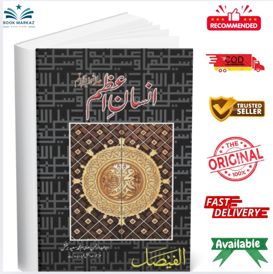 Insan E Azem by Abu Abdul Rahman Hasham Muhammad Saeed