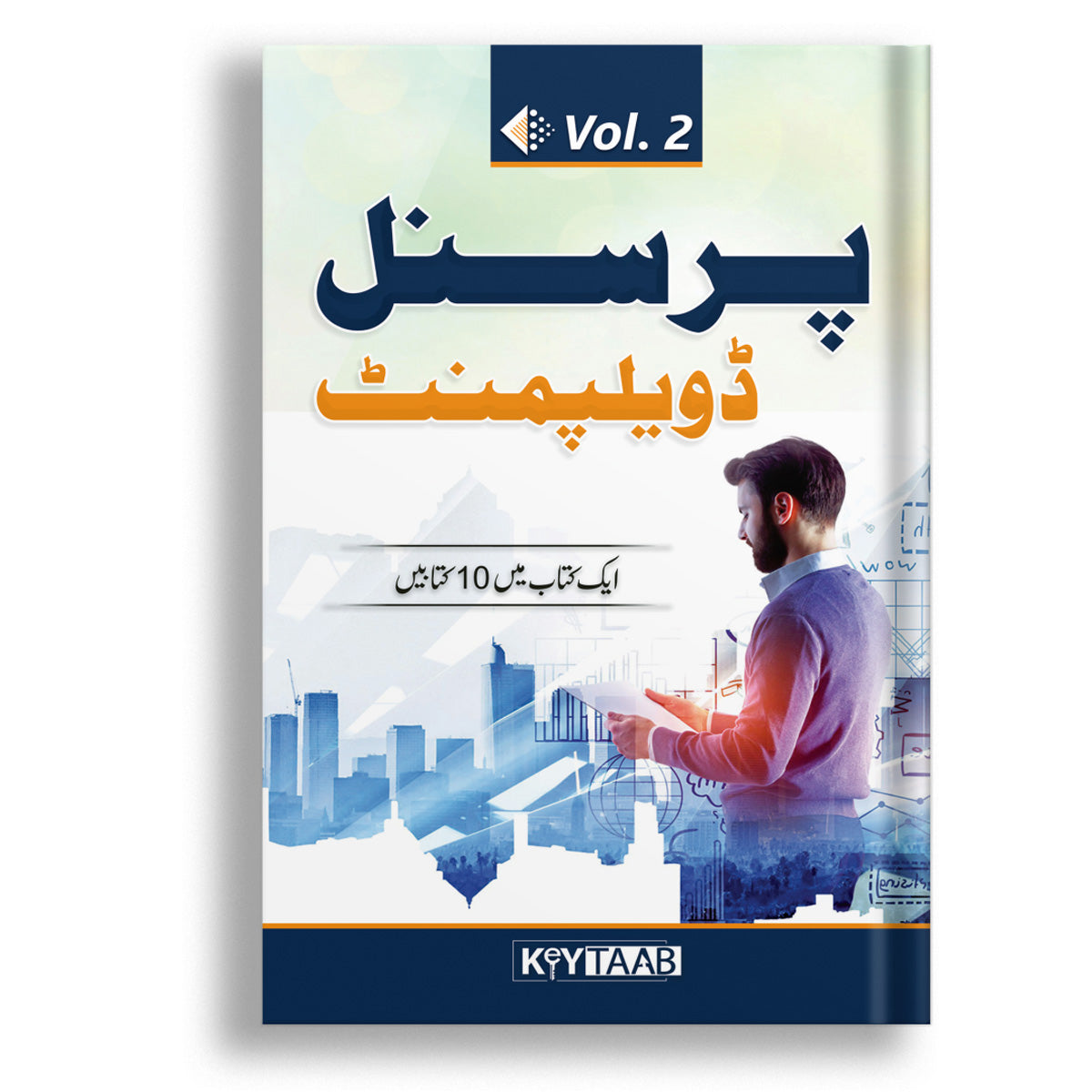 Personal Development ( vol 2 ) by Keetab