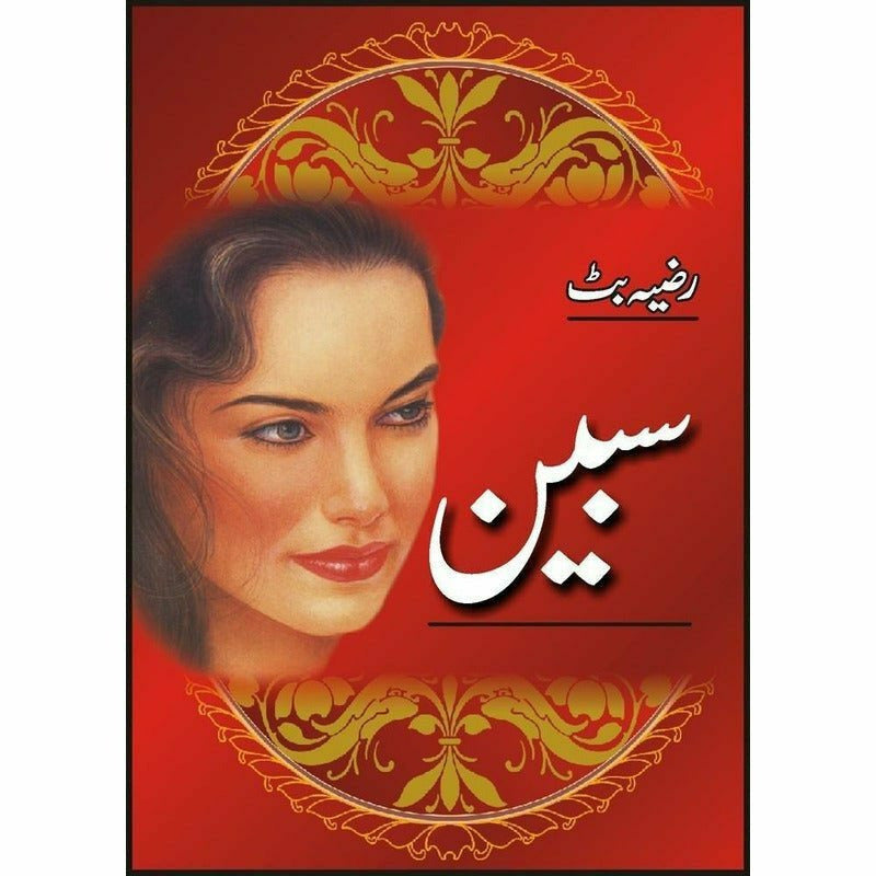 Sabeen By Razia Butt