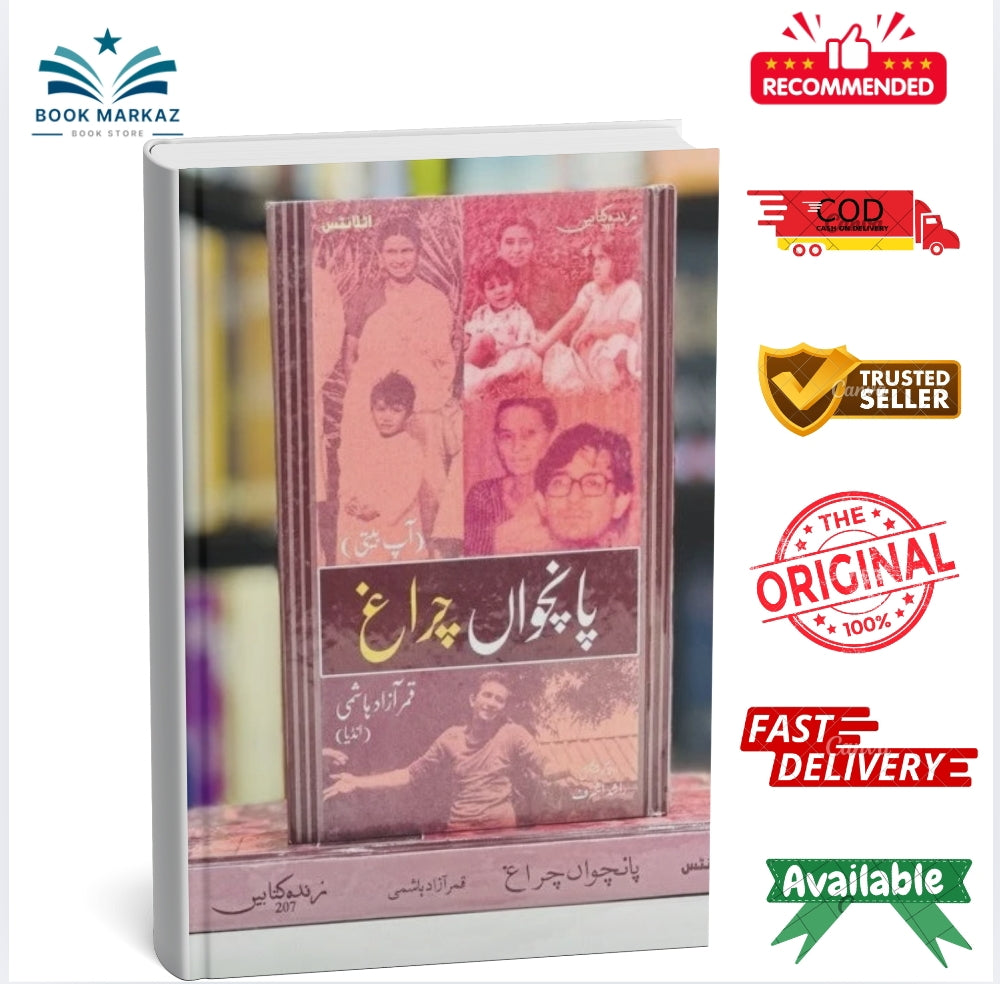 Panchwan Charagh by Qamar Azad Hashmi