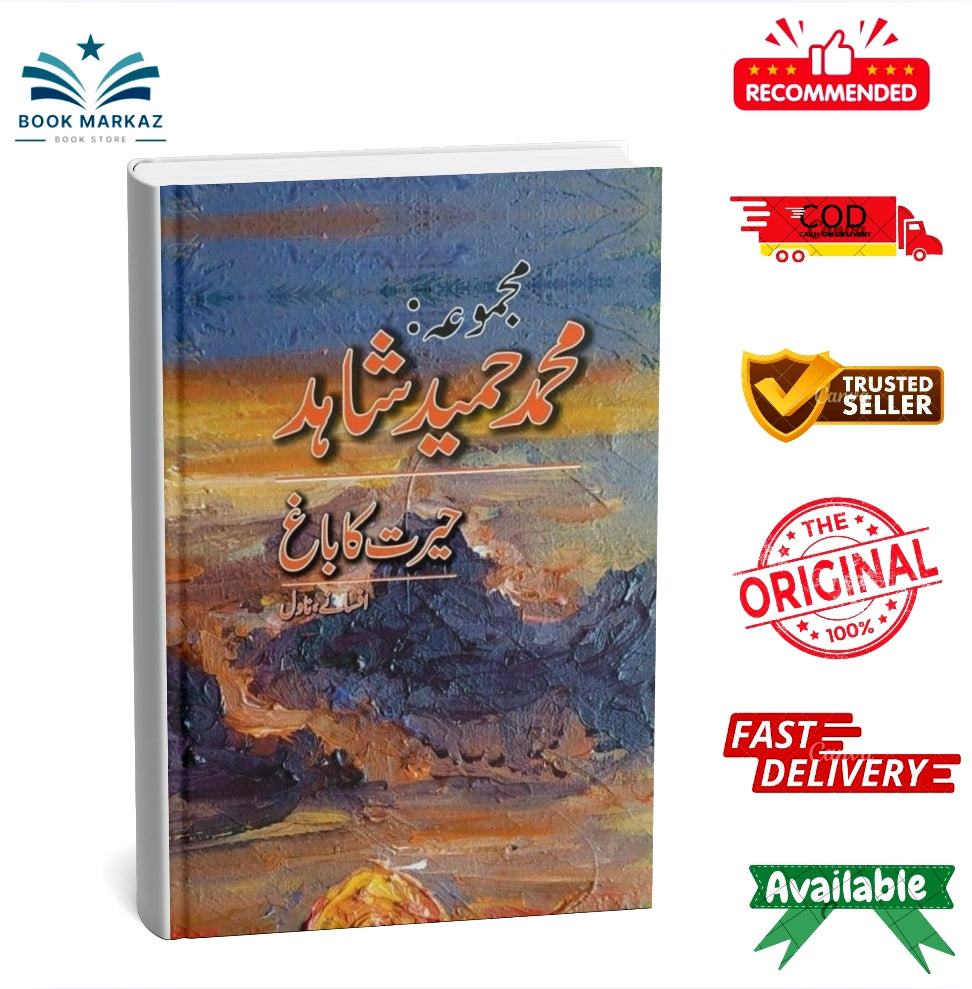 Majmua Muhammad Hameed Shahid: Hairat ka Baagh