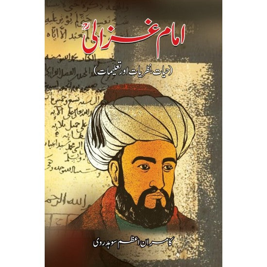 Imam Ghazali - Hayat, Nazriat Aur Talimat By Kamran Azam Sohdrvi