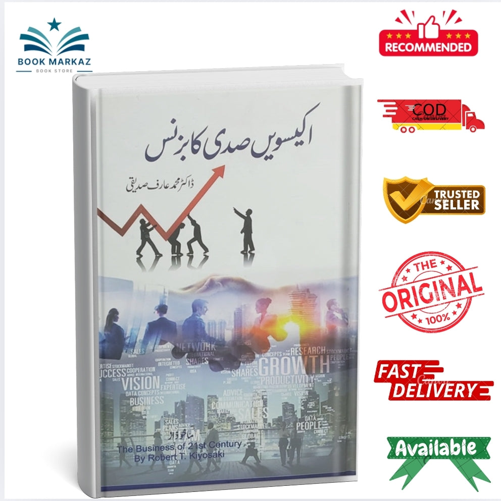 Ikisvi Sadi Ka Business by Dr M Arif Saddique