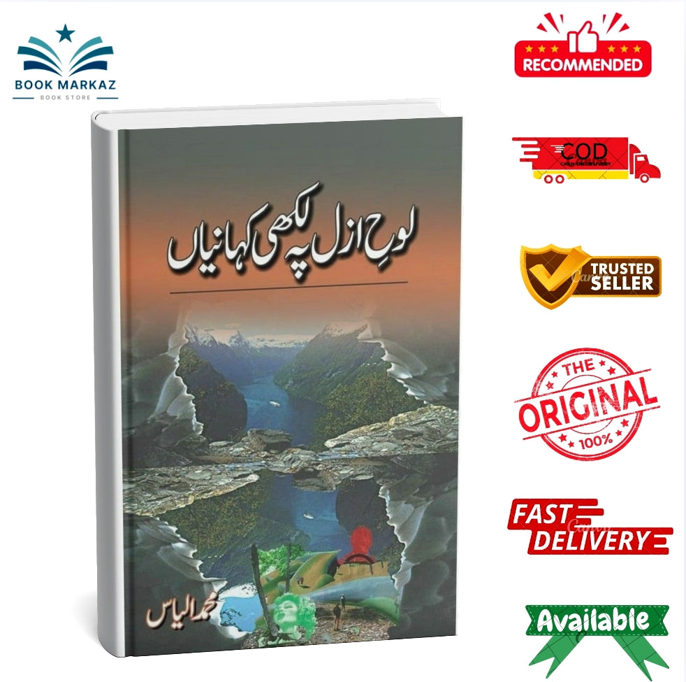 Loh-E-Azal Pah Likhi Kahaniyan By Muhammad Ilyas