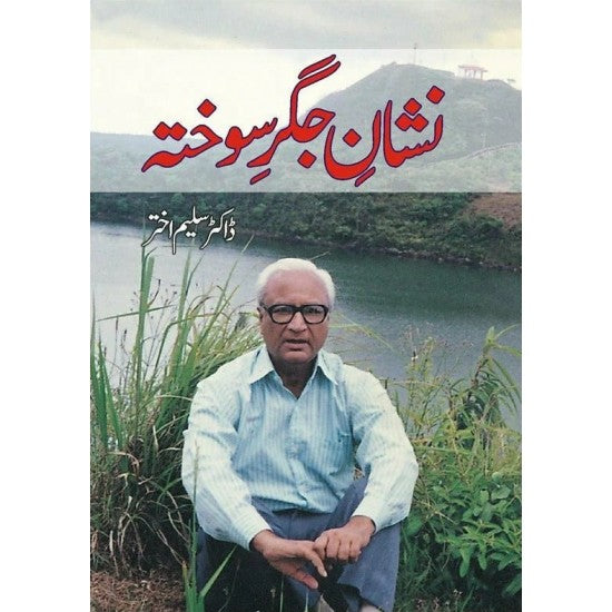 Nishan e Jigar Sokhta Dr Saleem Akhtar